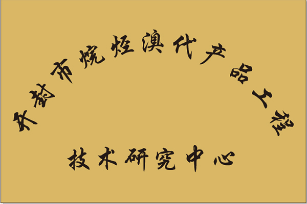 荣誉资质